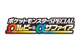 マンガ ポケットモンスターspecial 新章がwebで開幕 サイン会も コミックナタリー