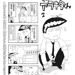 佐野タカシ コミックナタリー 佐野タカシ コミックナタリー