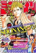 月刊少年チャンピオン2月号