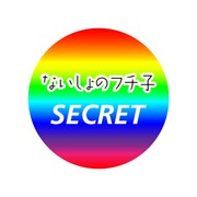 「コップのフチ子 LOVE」にはシークレット入りの「ないしょのフチ子」も。(c)タナカカツキ / KITAN CLUB