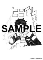 「ヒニイル」1巻のアニメイト特典。