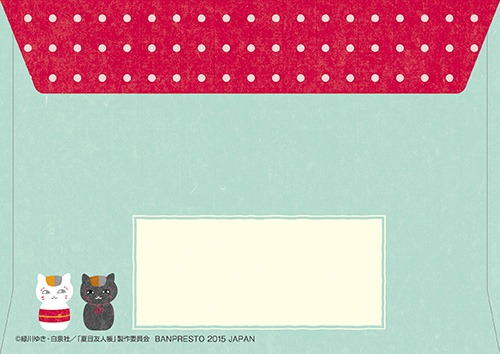 G賞「おたより文房具」の1種。(c)緑川ゆき・白泉社／「夏目友人帳」製作委員会