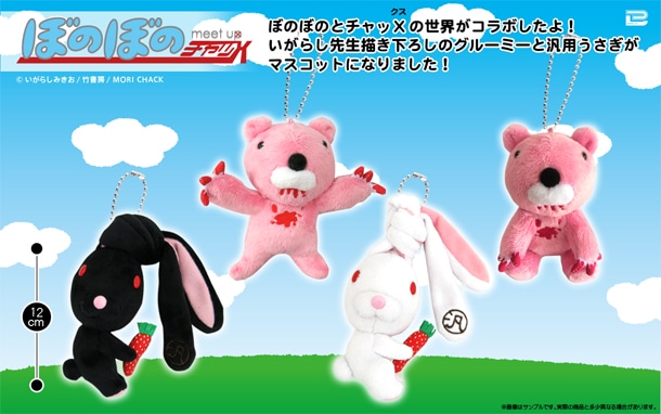 「ぼのぼの meet up チャッＸ コラボ返しマスコット」イメージ。(c)いがらしみきお/竹書房/MORI CHACK