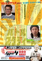 Dモーニング6号に掲載されている対談ページ。