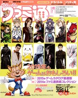 週刊ファミ通1月22日号