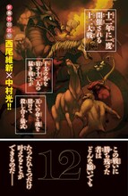 「どうしても叶えたいたったひとつの願いと割とそうでもない99の願い」のカラーページ。(c)西尾維新・中村光／集英社 (c)「週刊ヤングジャンプ」2015年6・7合併号／集英社