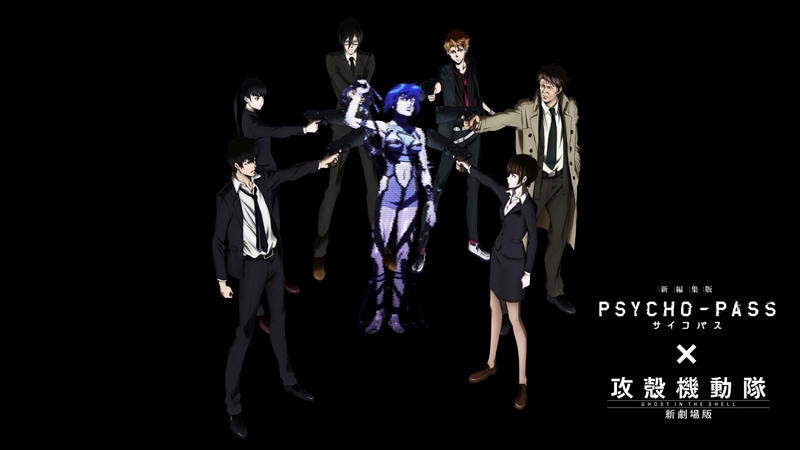 PSYCHO-PASS Blu-ray BOX＋攻殻機動隊新劇場版特装限定版 Amazon.co.jp: 攻殻機動隊 新劇場版 (特装限定版) [Blu-ray