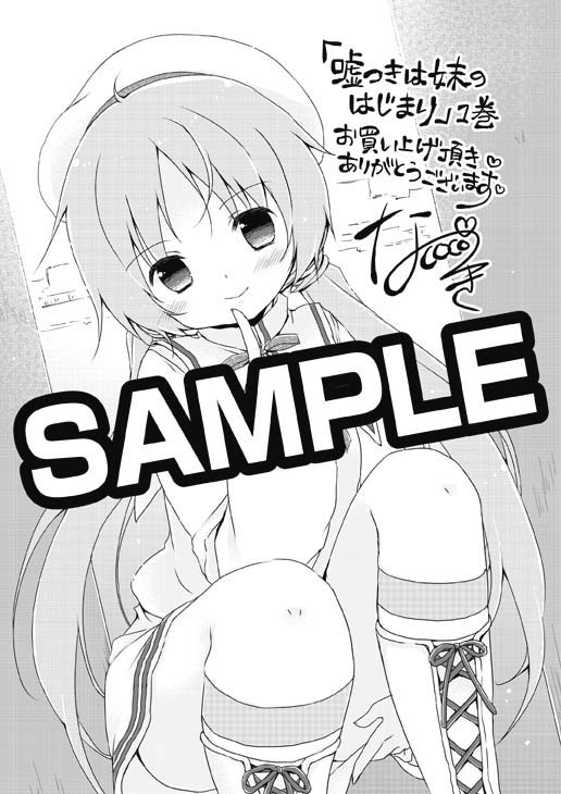 複数書店にて配布される購入特典のサンプル。
