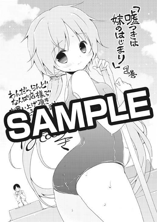 わんだ～らんどなんば店にて配布される購入特典のサンプル。