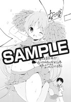 喜久屋書店にて配布される購入特典のサンプル。