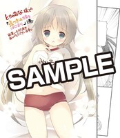 コミックとらのあなにて配布される購入特典のサンプル。