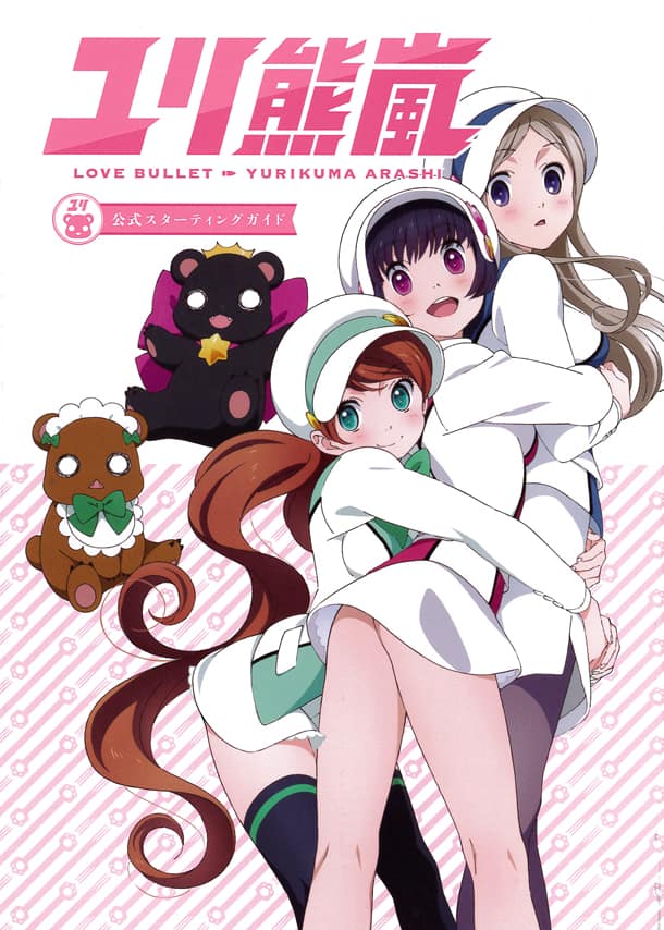 ユリ熊嵐ムックに森島明子 幾原邦彦の対談 百合を題材にした理由など語る コミックナタリー