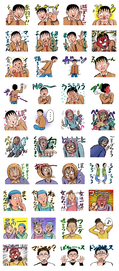 「ウヒョッ！東京都北区赤羽」のLINEスタンプ。(c)清野とおる/双葉社