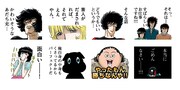 「アオイホノオ」LINEスタンプのサンプル。(c)Kazuhiko Shimamoto/SHOGAKUKAN