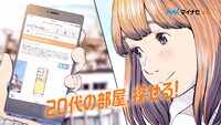 マイナビ賃貸のTVCMの場面写真。