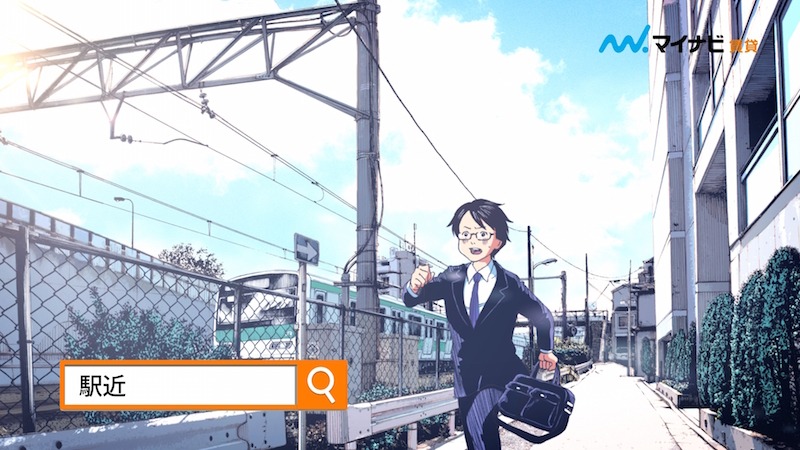 マイナビ賃貸のTVCMの場面写真。
