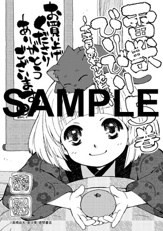 一般書店用の汎用ペーパー。