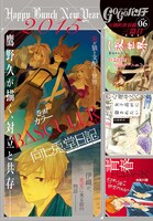 ゴーゴーバンチvol.6の裏表紙。