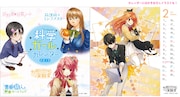 「科学ガールカレンダー2015」