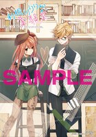 「利根川りりかの実験室」1巻の購入特典。