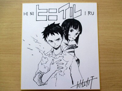 加藤雄一のサイン色紙。画像はAKIHABARAゲーマーズ本店用のもの。