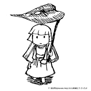 特設サイトで配布されている「一変世界」キャラクターカットのサンプル。