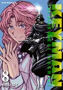 「KEYMAN」8巻