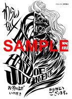 複数の書店で配布される共通特典の汎用ペーパー。