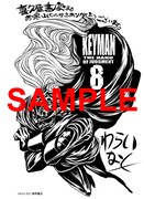 喜久屋書店特典