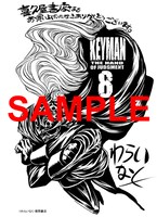 喜久屋書店特典