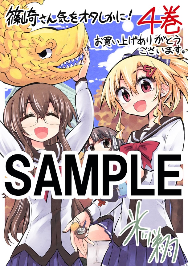 精文館書店、いまじん、三洋堂書店での特典に使用される絵柄。