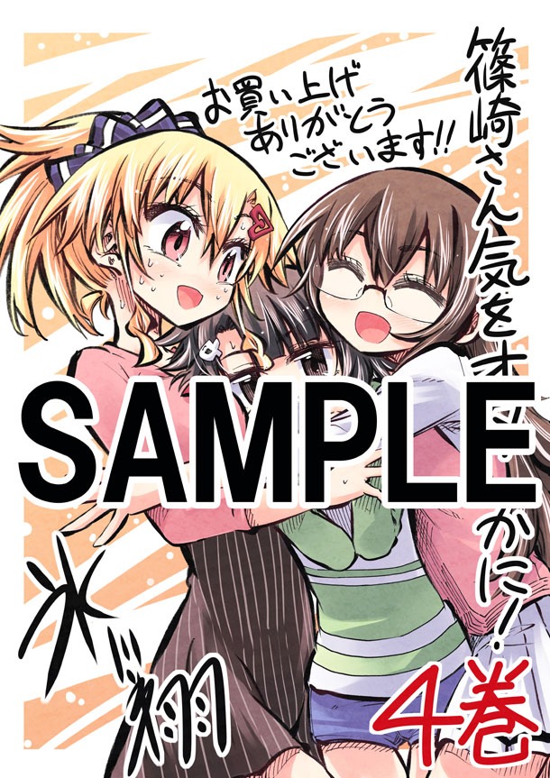 アニメイト、コミックとらのあな、COMIC ZINなどでの特典に使用される絵柄。