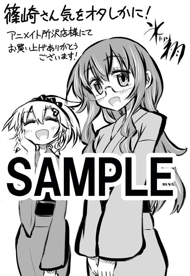 アニメイト所沢店にて配布される特典の絵柄。