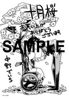 「十月桜」の汎用ペーパー。