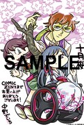 「十月桜」のCOMIC ZIN特典。