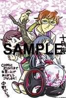 「十月桜」のCOMIC ZIN特典。