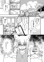 「もののけ荘のニートども」より。