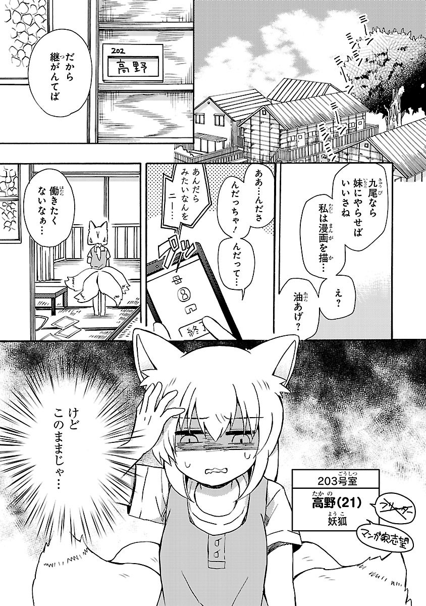 「もののけ荘のニートども」より。