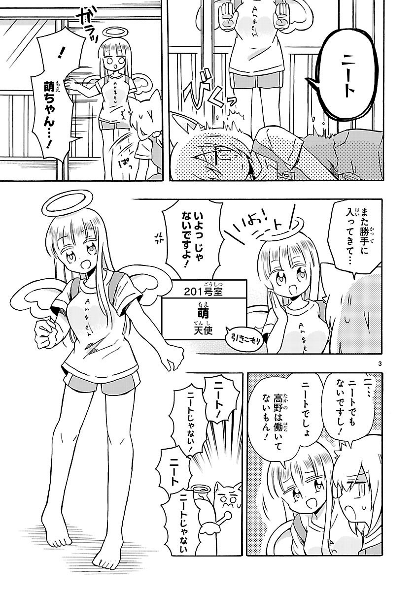 「もののけ荘のニートども」より。