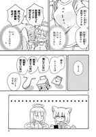 「もののけ荘のニートども」より。