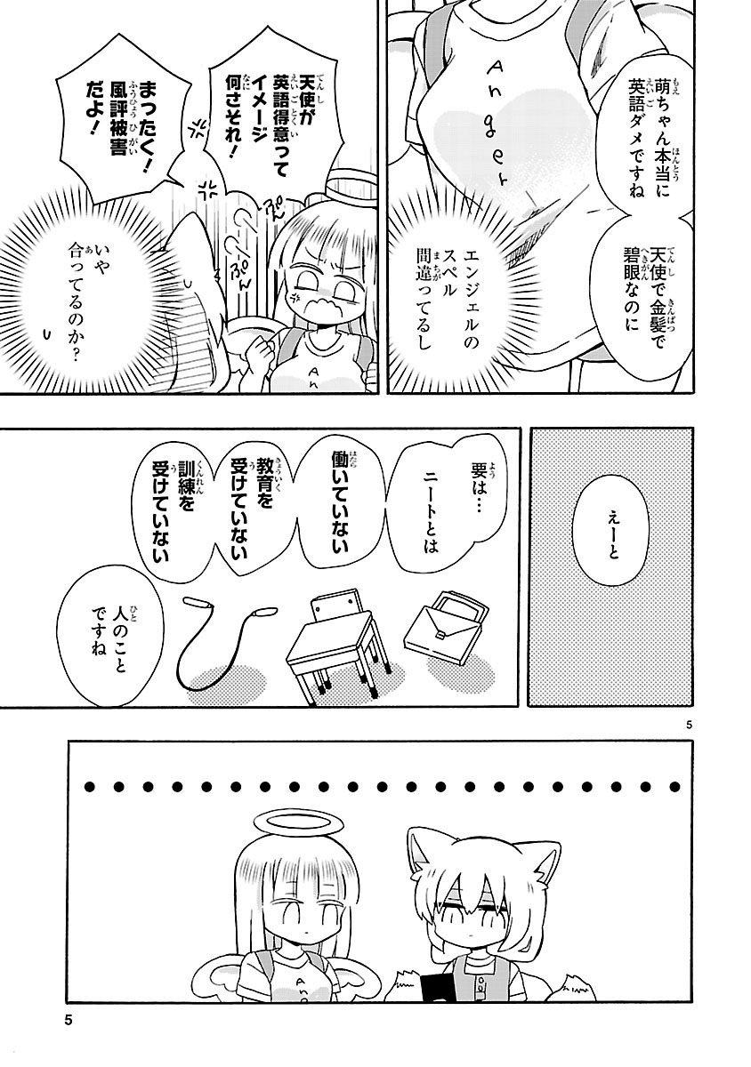 「もののけ荘のニートども」より。