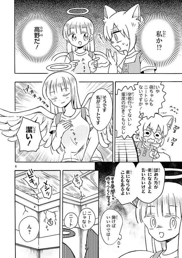 「もののけ荘のニートども」より。