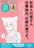 「もののけ荘のニートども」の駅張りポスター。