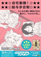「もののけ荘のニートども」の駅張りポスター。