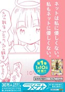 「もののけ荘のニートども」の駅張りポスター。