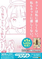 「もののけ荘のニートども」の駅張りポスター。