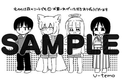 複数書店にて配布される特典のサンプル。