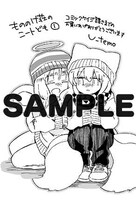 コミックケイジ課にて配布される特典のサンプル。