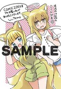 COMIC ZINにて配布される特典のサンプル。