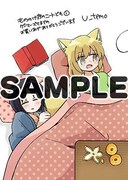 ゲーマーズにて配布される特典のサンプル。